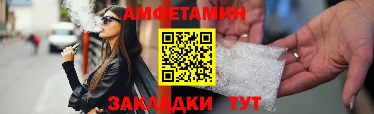 АМФЕТАМИН  Вход с VPN  Лесосибирск  Amphetamine Розовый 