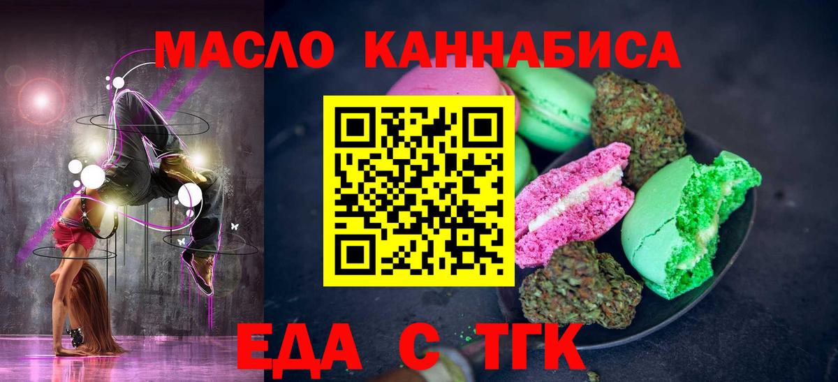 Лесосибирск  Canna-Cookies конопля  Вход с VPN 