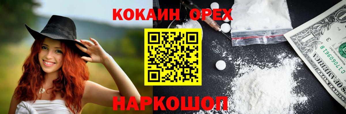 КОКАИН Колумбийский  Кокаин Колумбийский  Вход с VPN  Лесосибирск 
