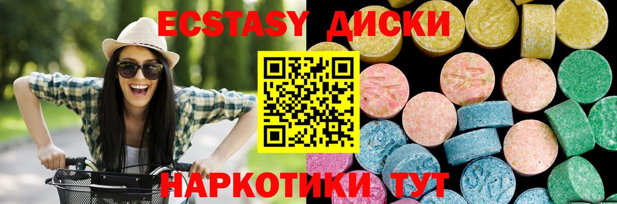 Экстази ешки Лесосибирск
