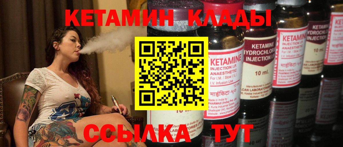 Лесосибирск  КЕТАМИН ketamine  Вход с VPN  Кетамин ketamine 