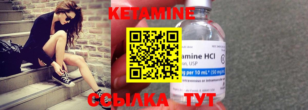 КЕТАМИН VHQ Лесосибирск