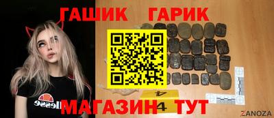 гашиш Жуковский