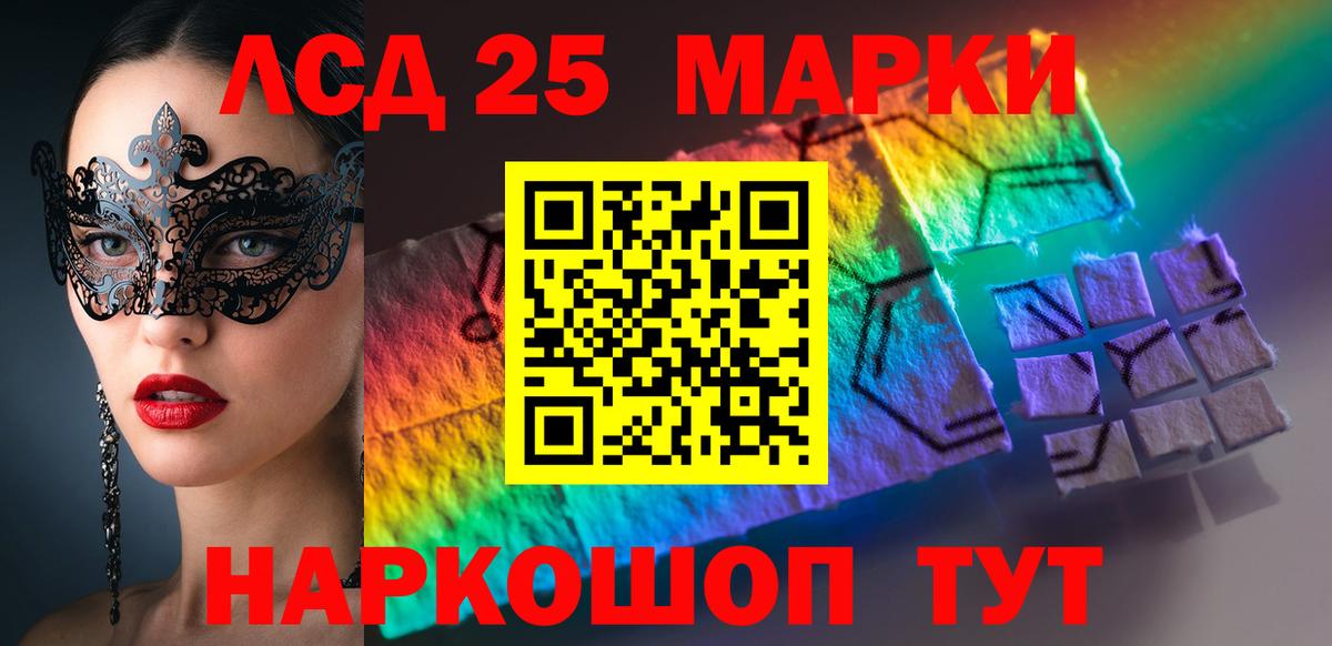 ЛСД экстази кислота Лесосибирск