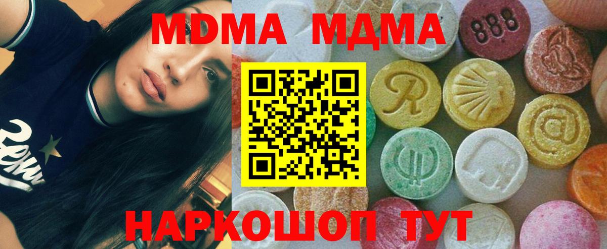 Лесосибирск  МДМА Molly  Вход с VPN  МДМА кристаллы 