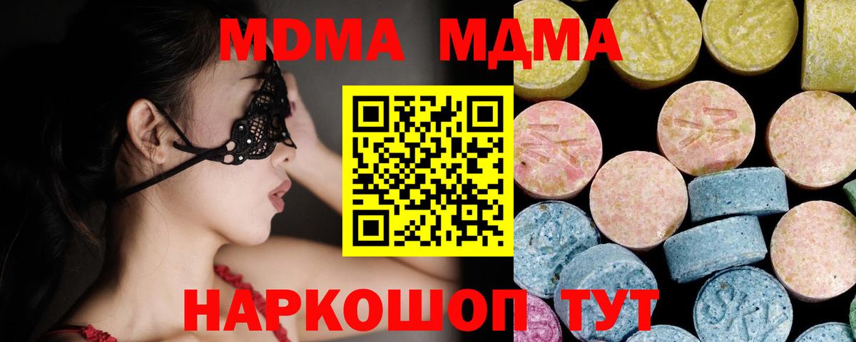 МДМА кристаллы Лесосибирск