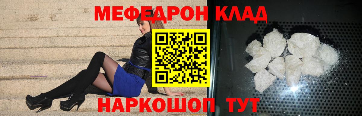 Мефедрон  МЕФ мяу мяу  Вход с VPN  МЕФ  Лесосибирск 