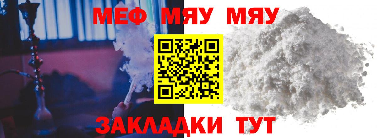 Мефедрон Лесосибирск