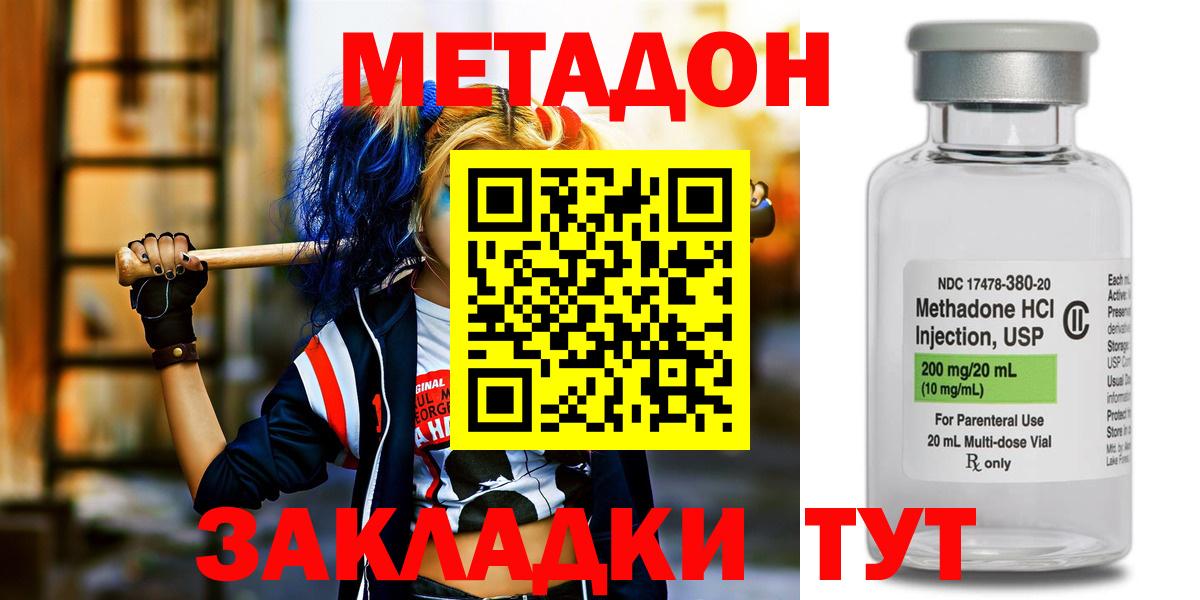 МЕТАДОН кристалл  Вход с VPN  Лесосибирск 