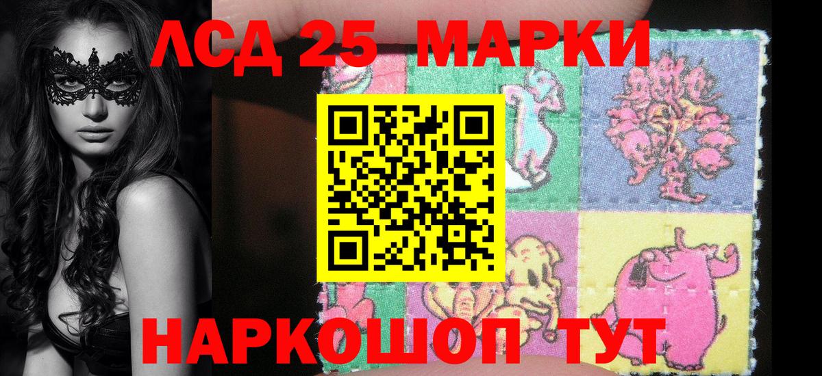 Наркотические марки 1500мкг  Вход с VPN  Лесосибирск 
