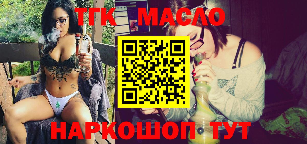 Лесосибирск  Дистиллят ТГК жижа  Вход с VPN  ТГК THC oil 